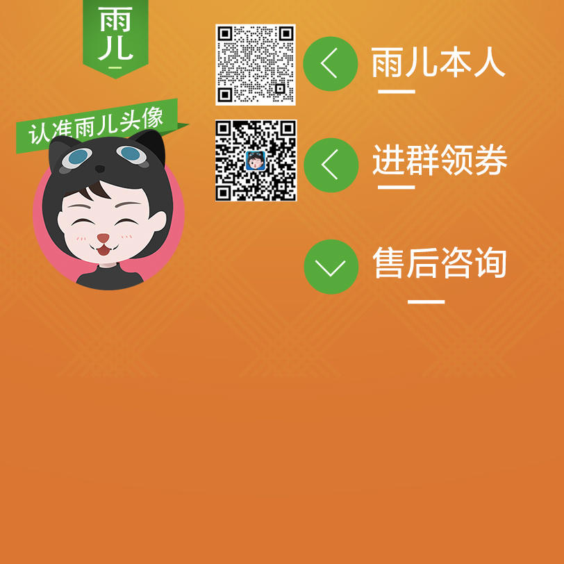 雨儿🎈加V领🧧 的封面
