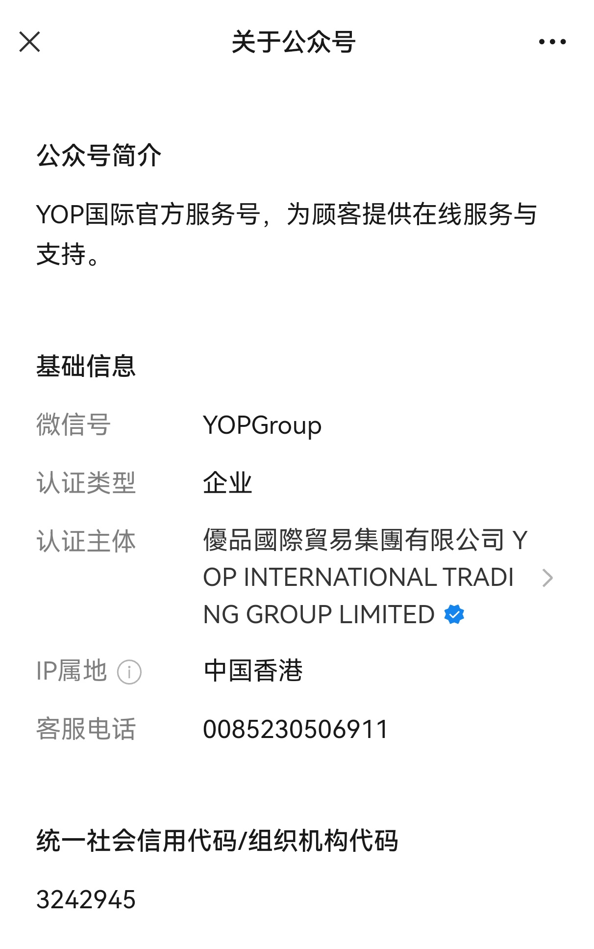 YOP国际严选·潮搭·美妆·日用 介绍图
