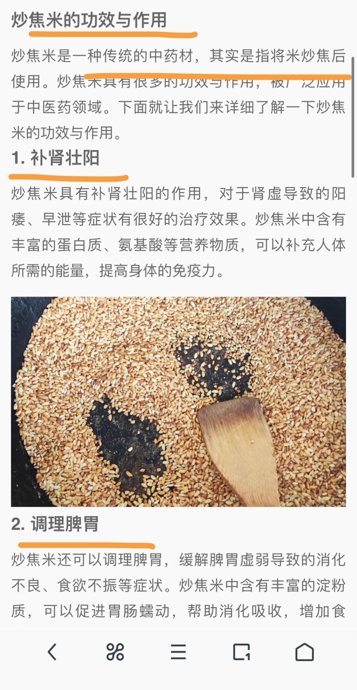 秋冬必备『先暖陈皮姜米茶』：祛湿暖胃，喝出轻盈好状态