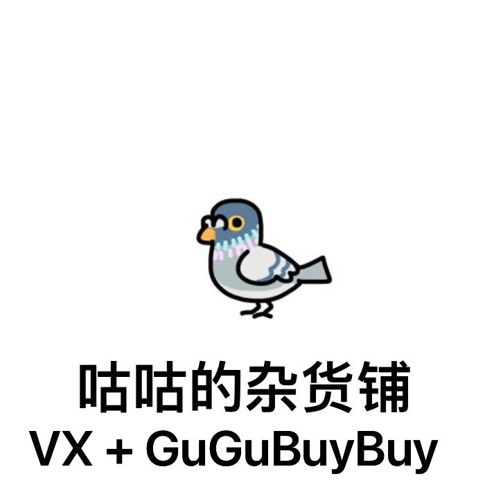 咕咕杂货铺（穿戴甲请联系我v） 头像