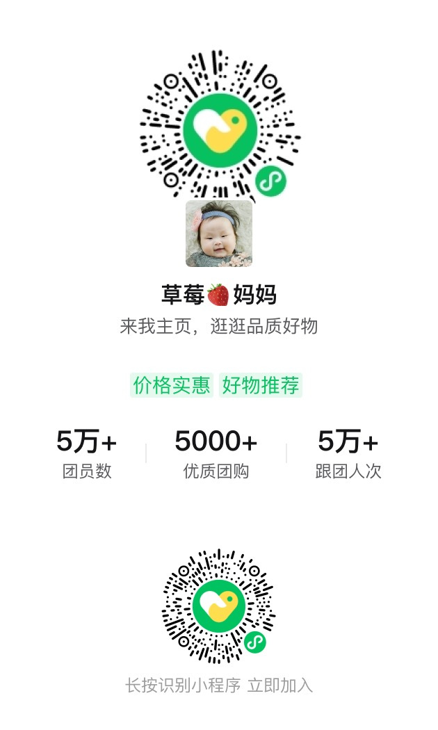 草莓🍓 妈妈（进群看素材） 介绍图