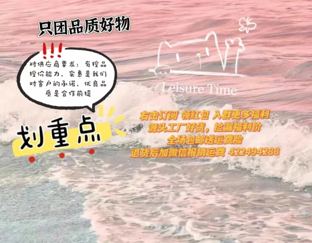 Sunny家惠团购（+V进群报运费 的封面