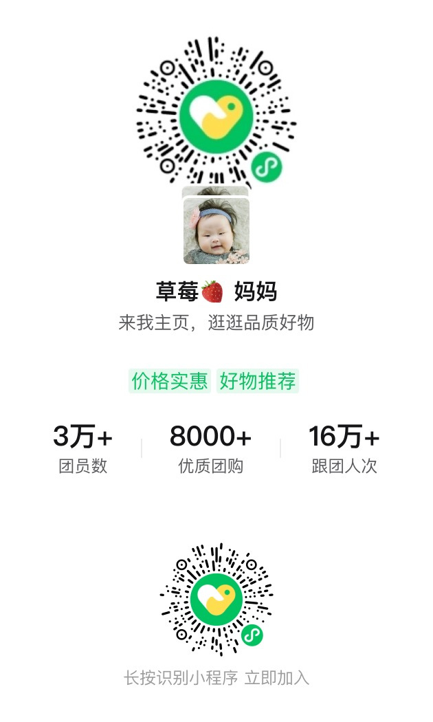 草莓🍓妈妈（进群看素材） 介绍图