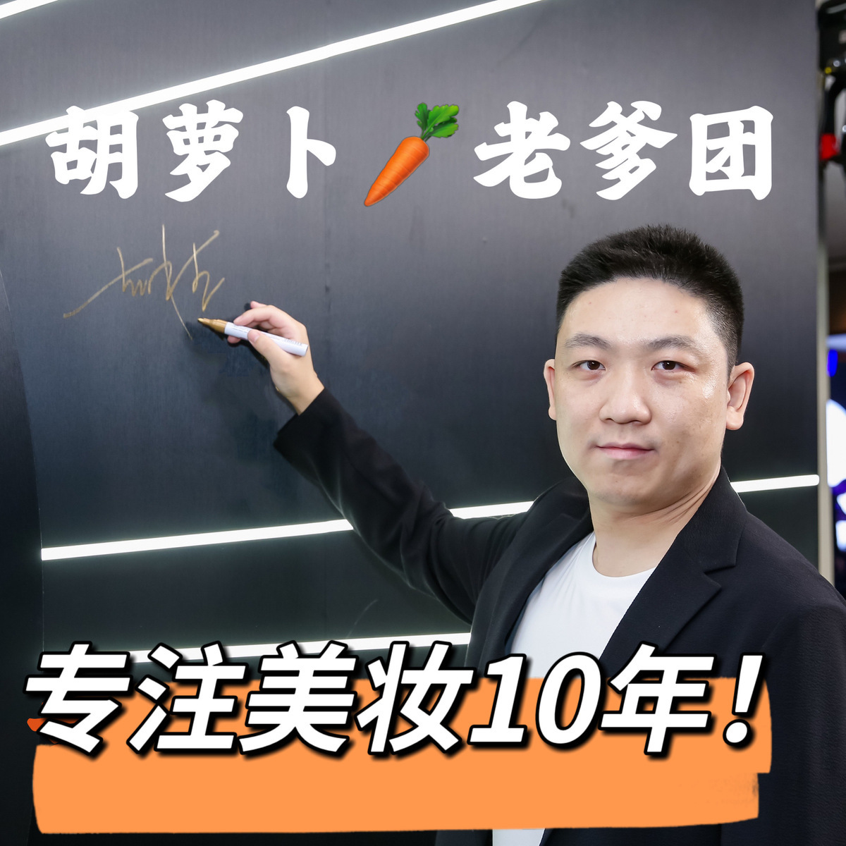 胡萝卜老爹-只做高品质 头像