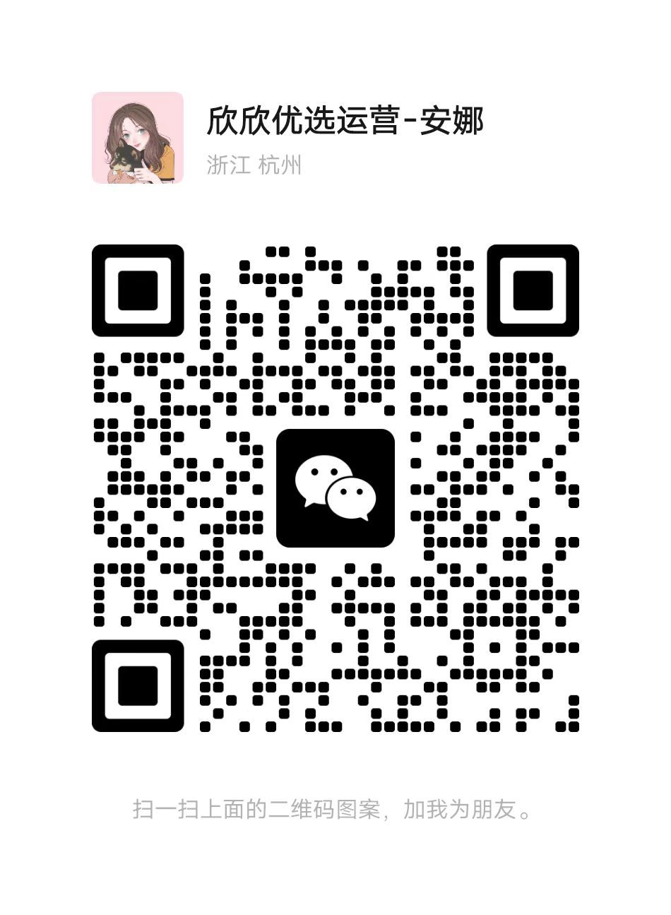 欣欣优选团 介绍图