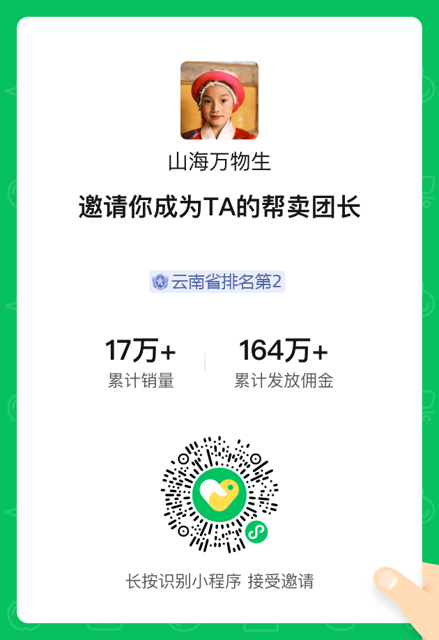 山地姐Sandy （点头像看全部团） 介绍图