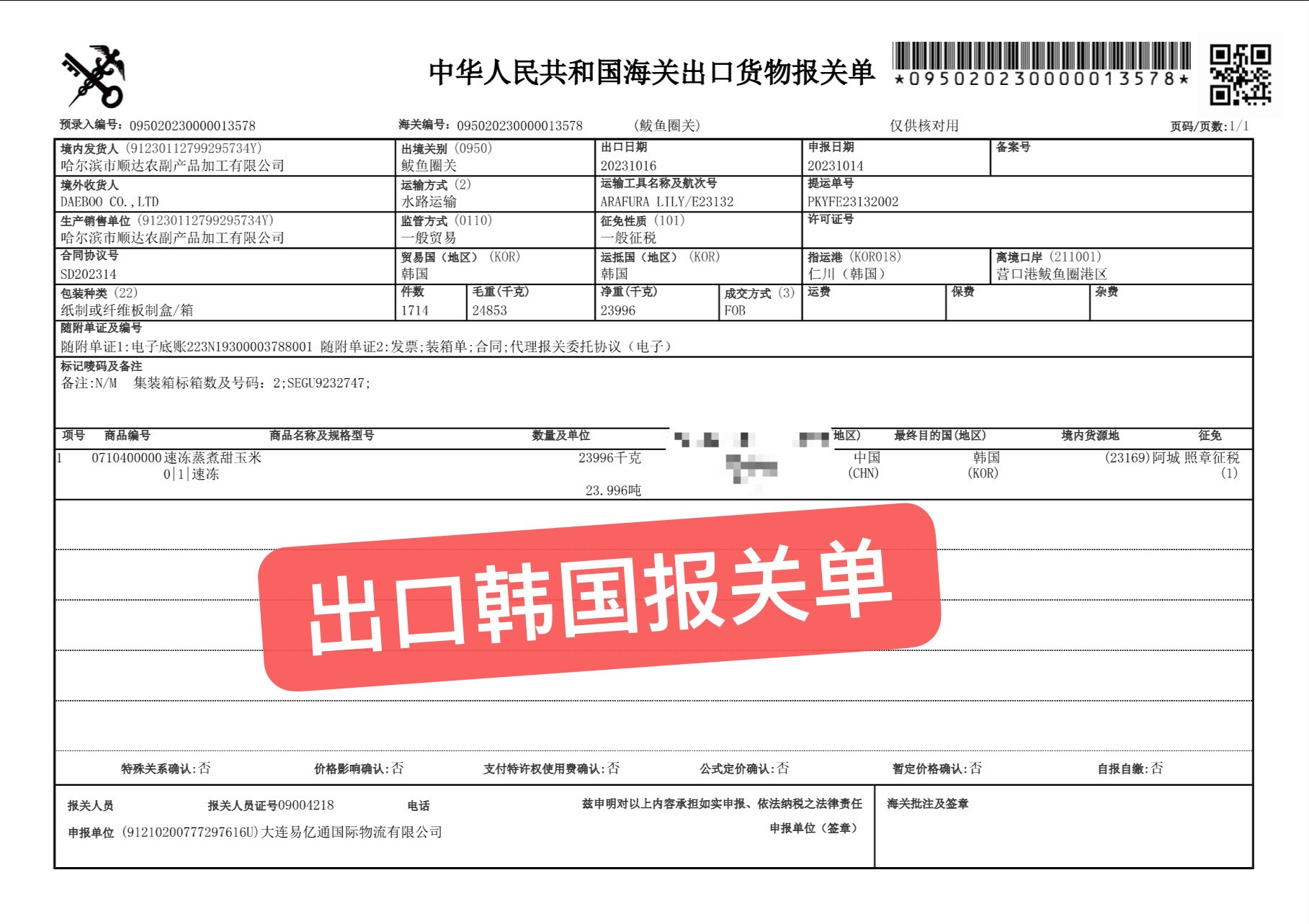 🌟小夫妈妈有机玉米：来自黑土地的纯粹美味，每一口都是妈妈的爱🌽