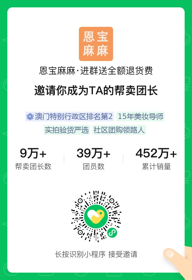 👩‍🍼恩宝麻麻·进群领红包🧧 介绍图