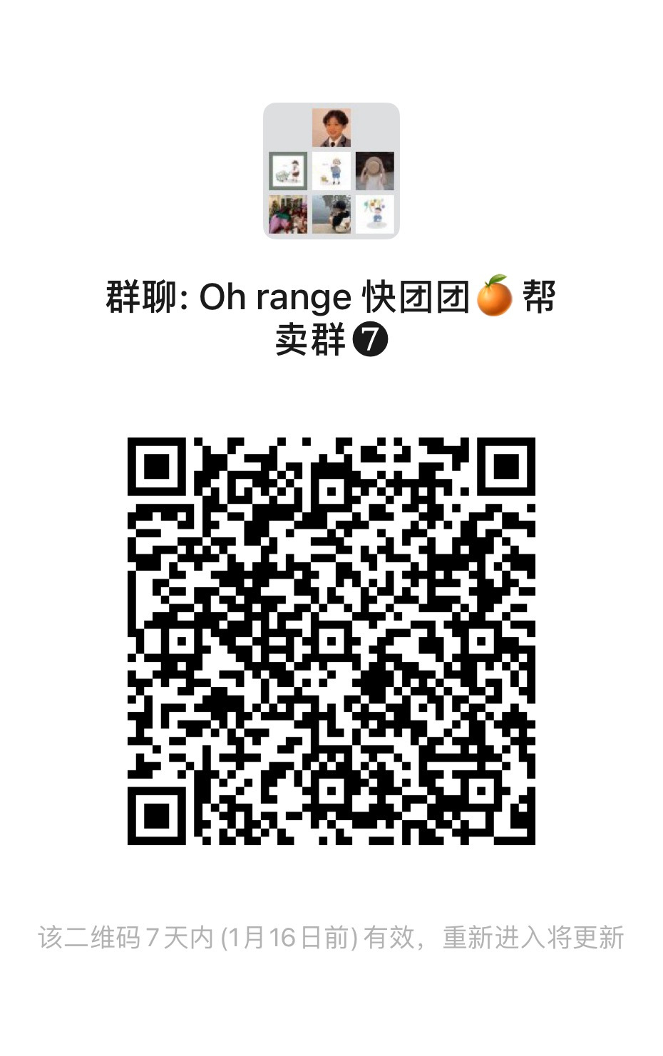 Oh range 🧸 跟团+v 介绍图