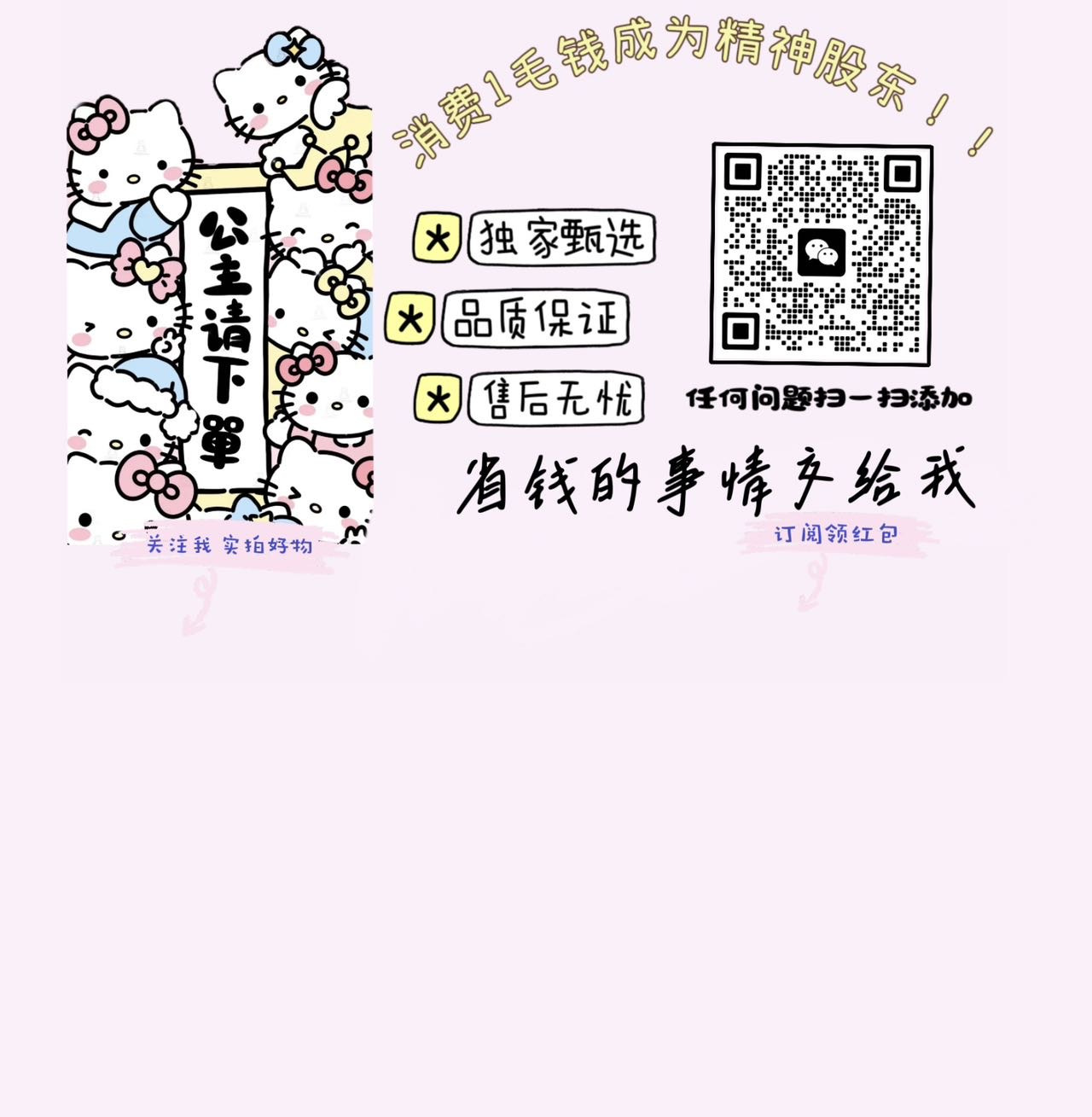 悦掌柜-1号店（回归上新） 的封面