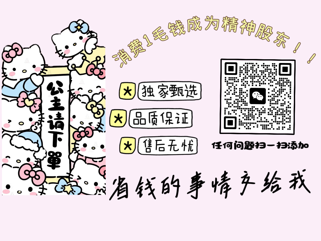 悦掌柜-1号店（回归上新） 介绍图