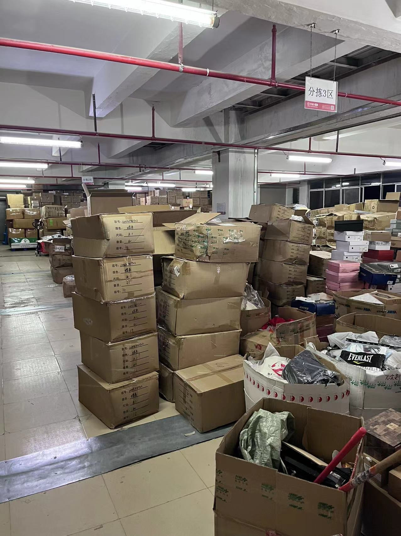 之升货仓【独家外贸品】 介绍图