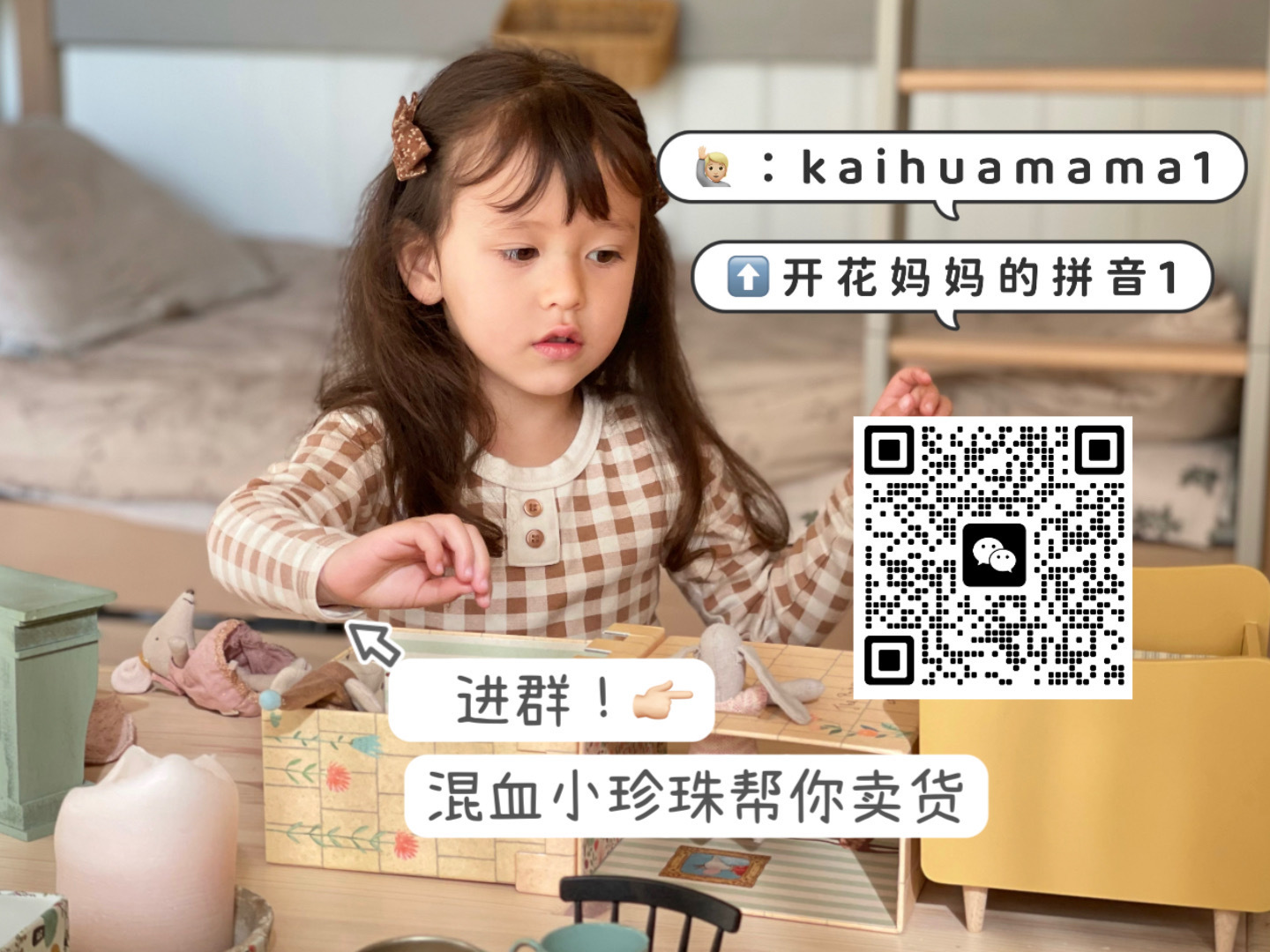 珍珠团子 介绍图