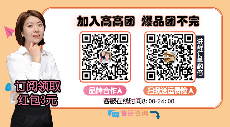 高高团♥️品质生活 的封面