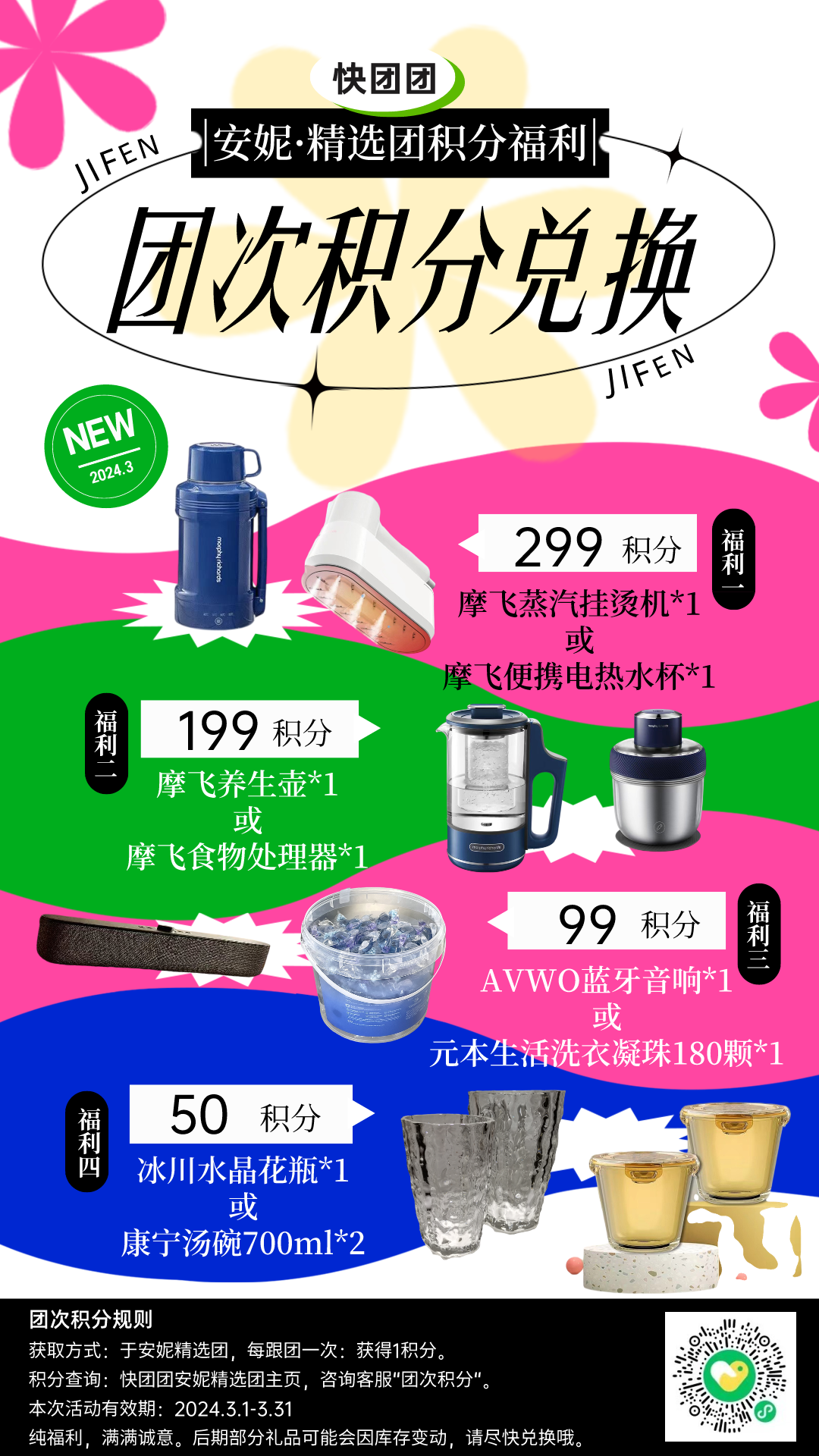 安妮·精选团｜订阅不错过 的封面