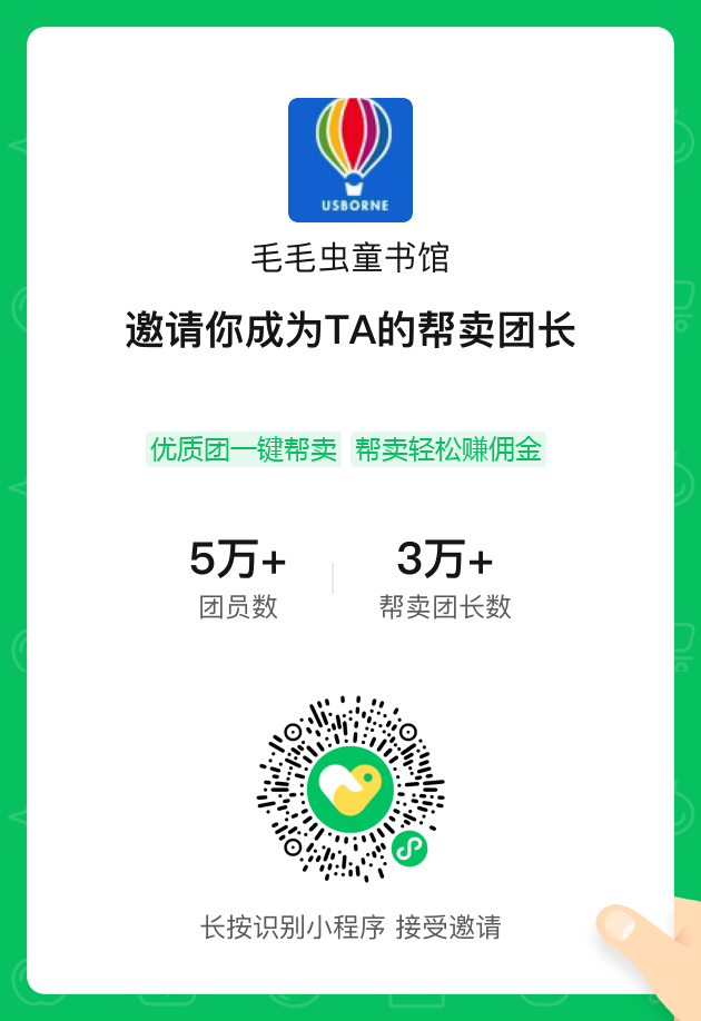 毛毛虫童书馆 的封面