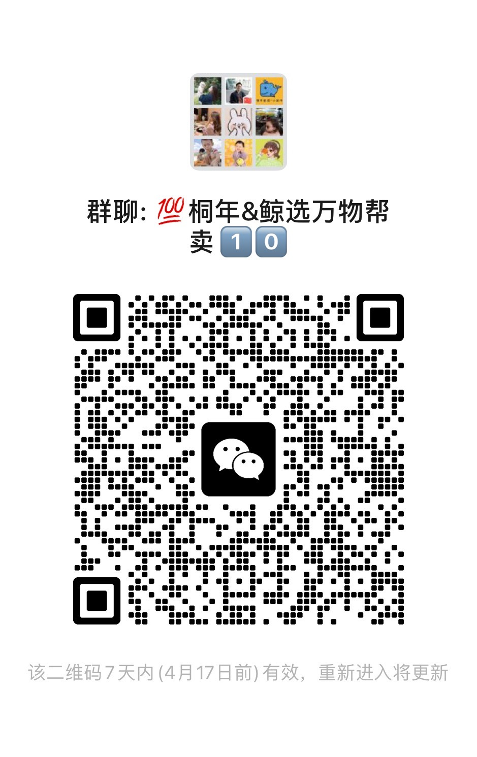 桐年万物（生而有趣，万物尽享） 介绍图