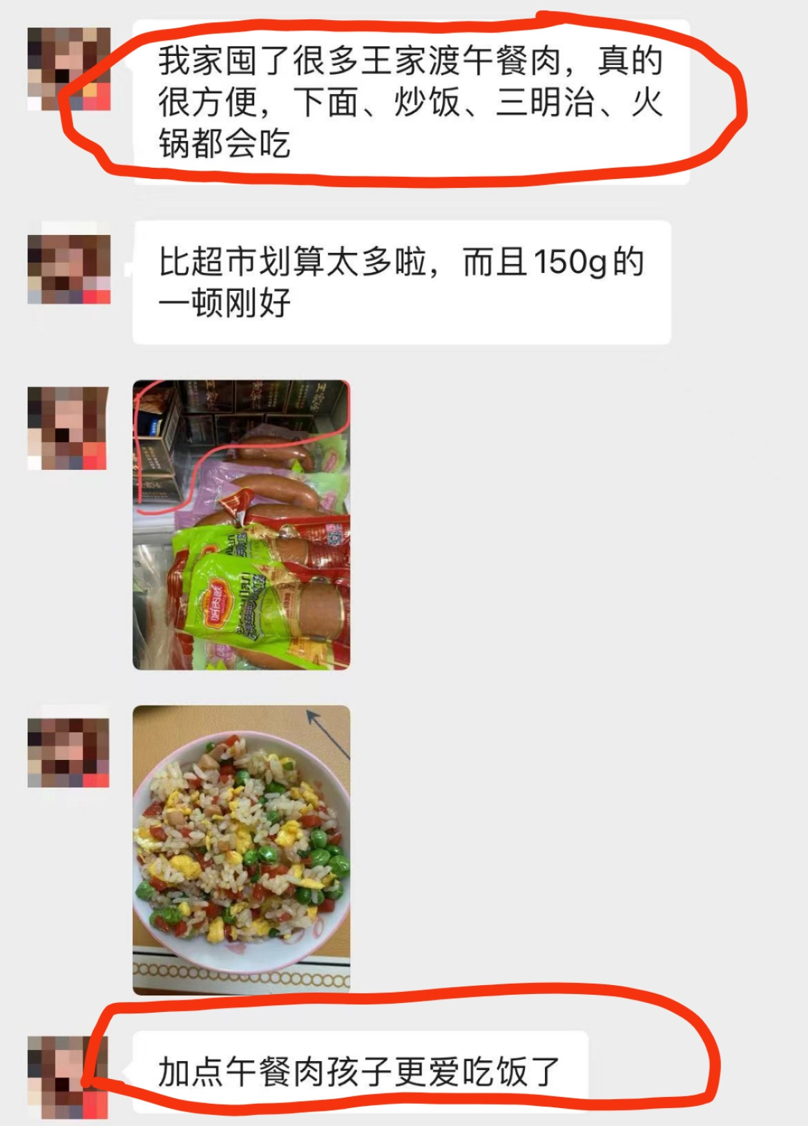 眉州东坡王家渡午餐肉：一块肉里的烟火人间