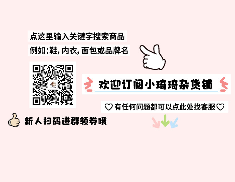 小琦琦杂货铺【订阅领🧧抽大额券】 的封面