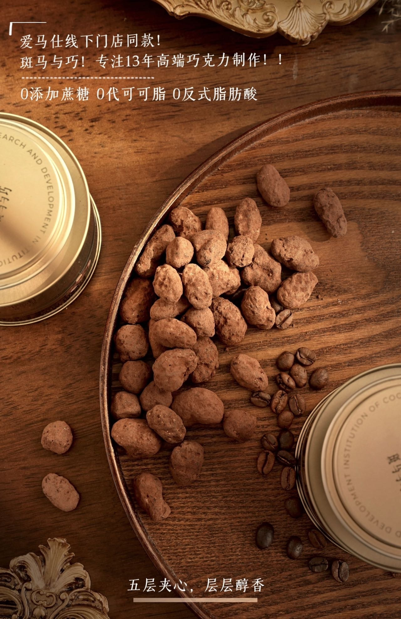 斑马与巧礼罐：藏在五层夹心里的情书