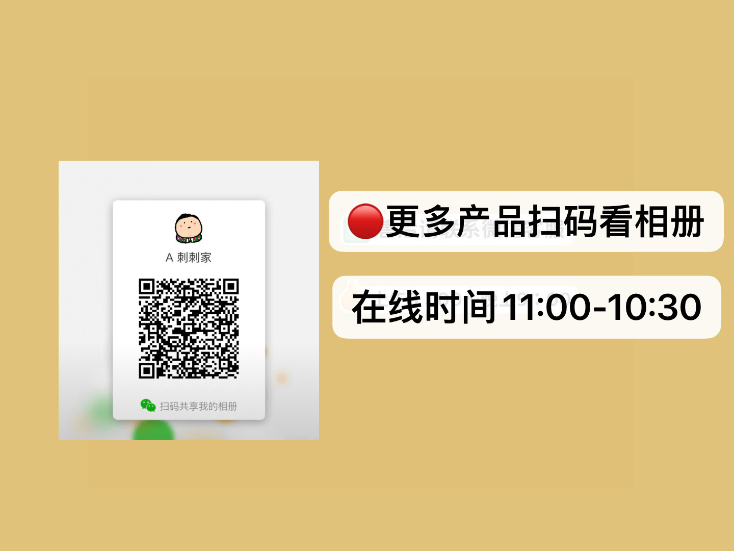 刺刺家-好物严选官 的封面