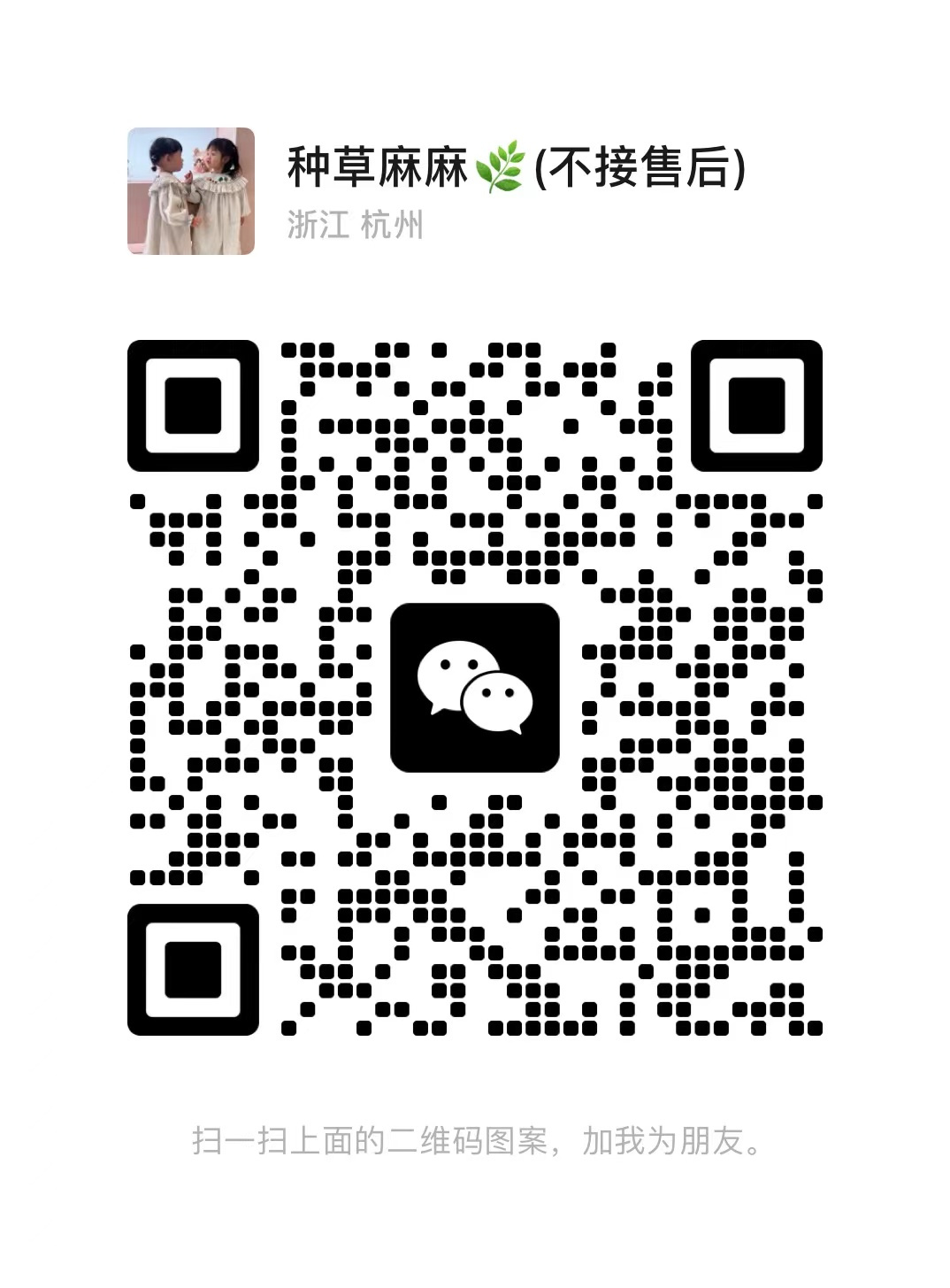 种草麻麻🌿 介绍图