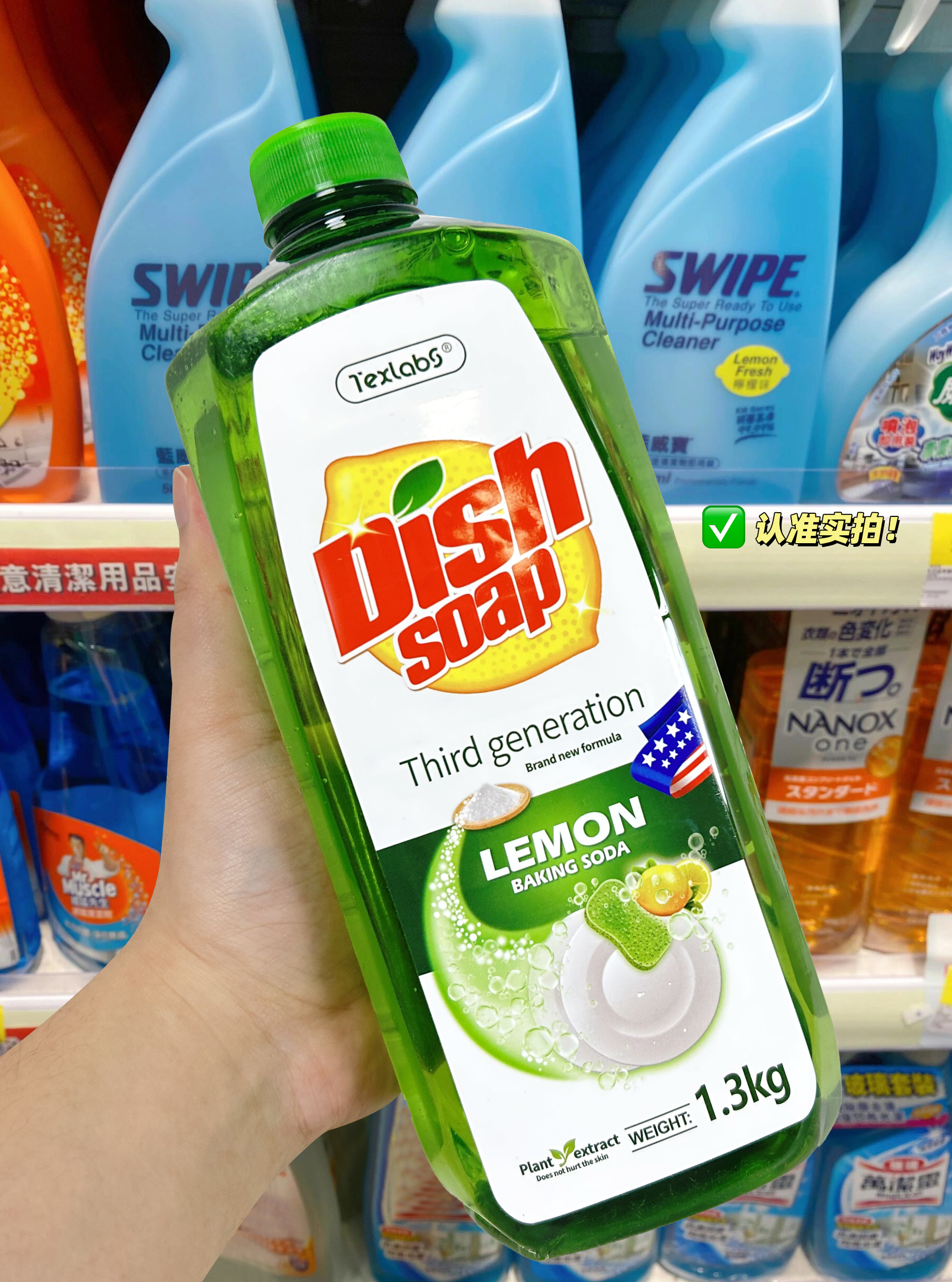 Texlabs小苏打柠檬洗洁精：厨房里的宋人风雅与实用哲学