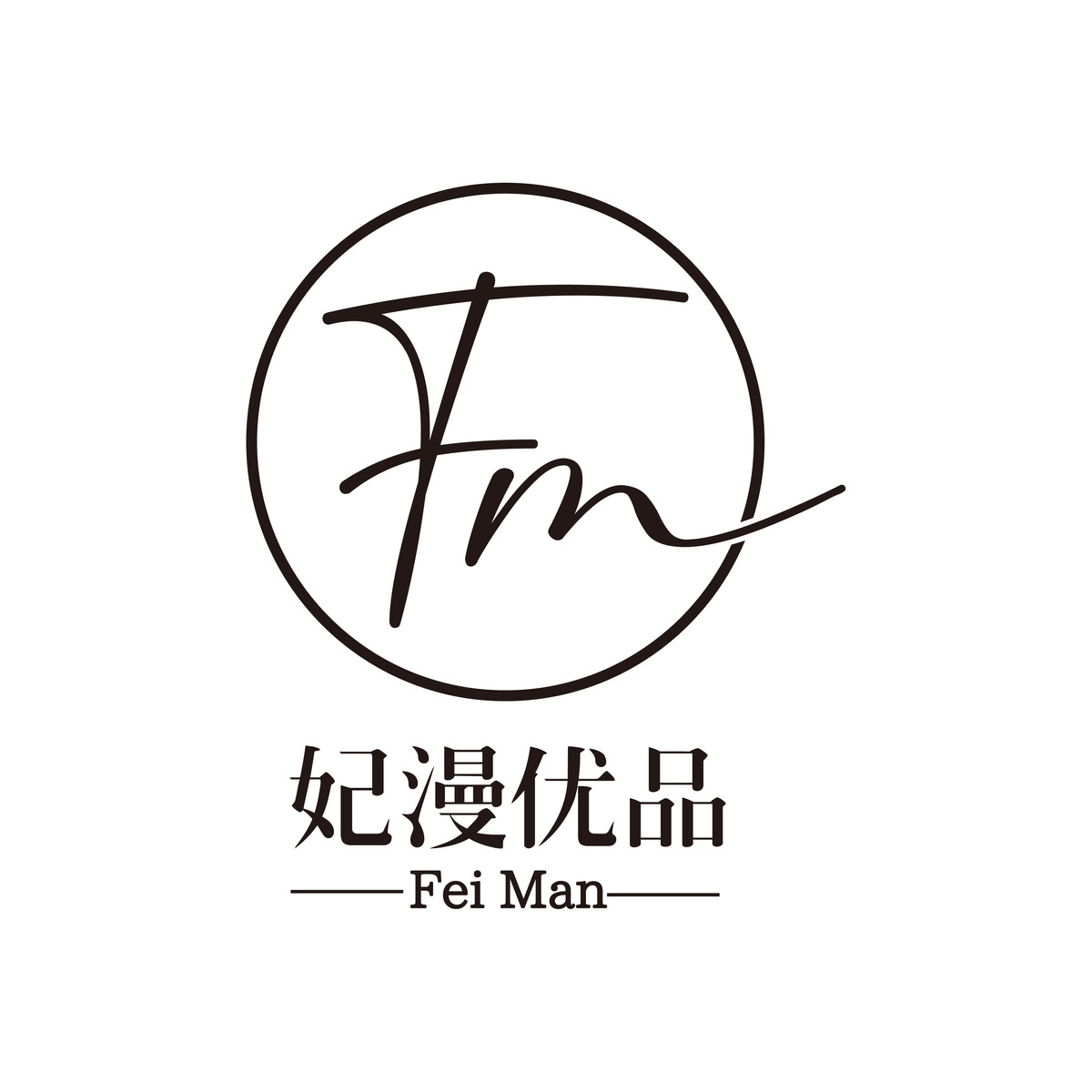 妃漫优品【全团送运险】 头像