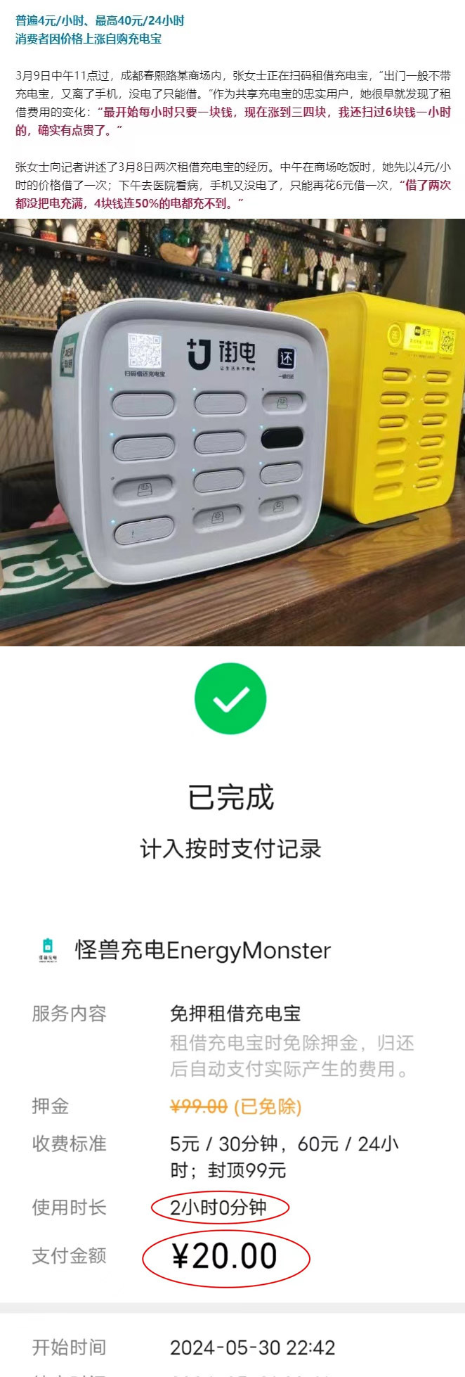 「幻响小宝：藏在口袋里的能量诗人」