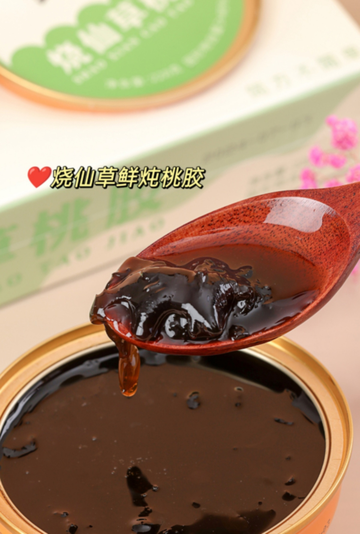 稳爸简方小金碗｜比奶茶更温柔的滋养甜品