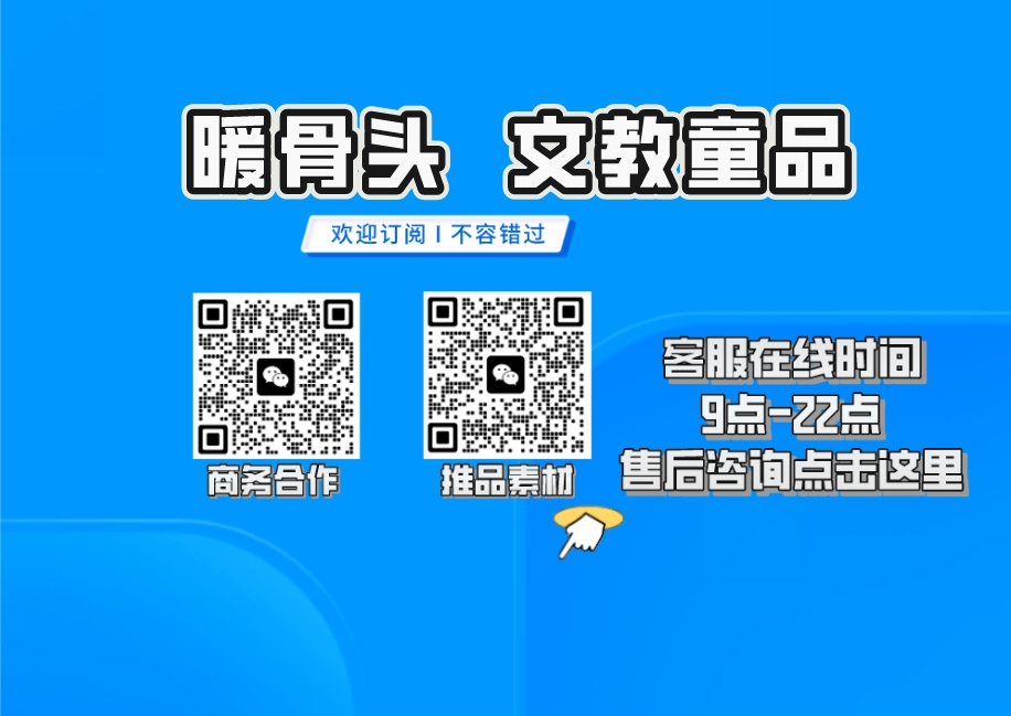 暖骨头文教童品【入群有红包 】 的封面