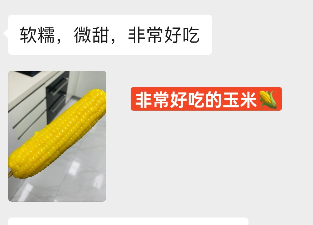 一口鲜甜，穿越到童年的玉米香之旅