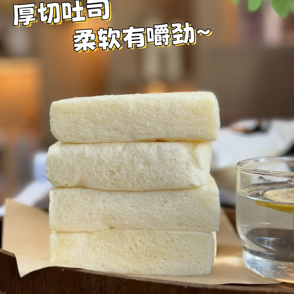 白川空气嫩吐司：一口咬下去的云端幸福