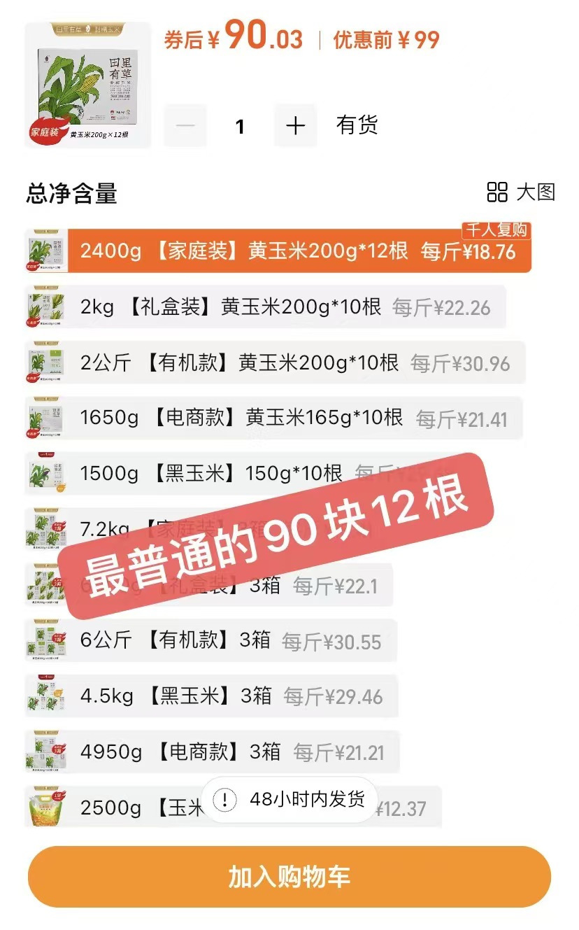 黄金小粒甜糯敖汉玉米｜沙土里长出来的清香与温柔