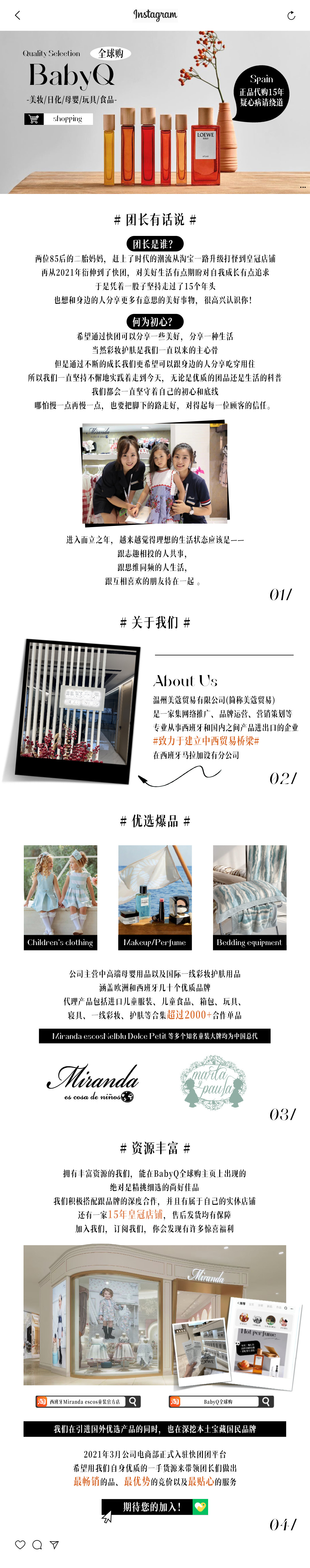 BabyQ❤️全球购 介绍图