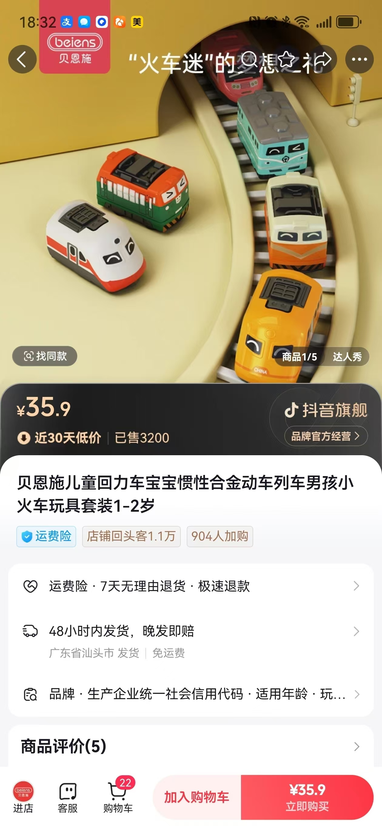 贝恩施记忆训练机：孩子的成长，不止在游戏里