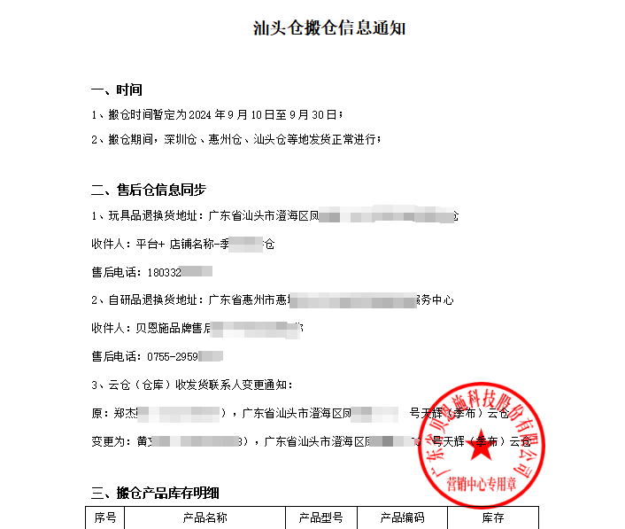 尊重您的时间与选择：贝恩施年度清仓特惠