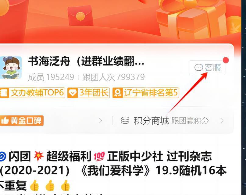 书海泛舟（进群业绩翻倍） 介绍图