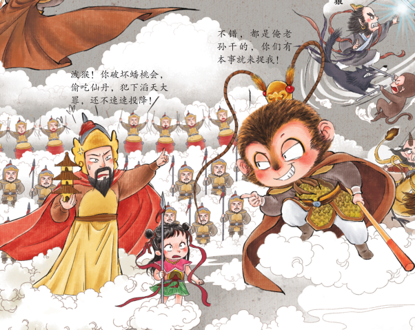 孩子心中的悟空英雄，狐狸家西游记绘本全网独家首发