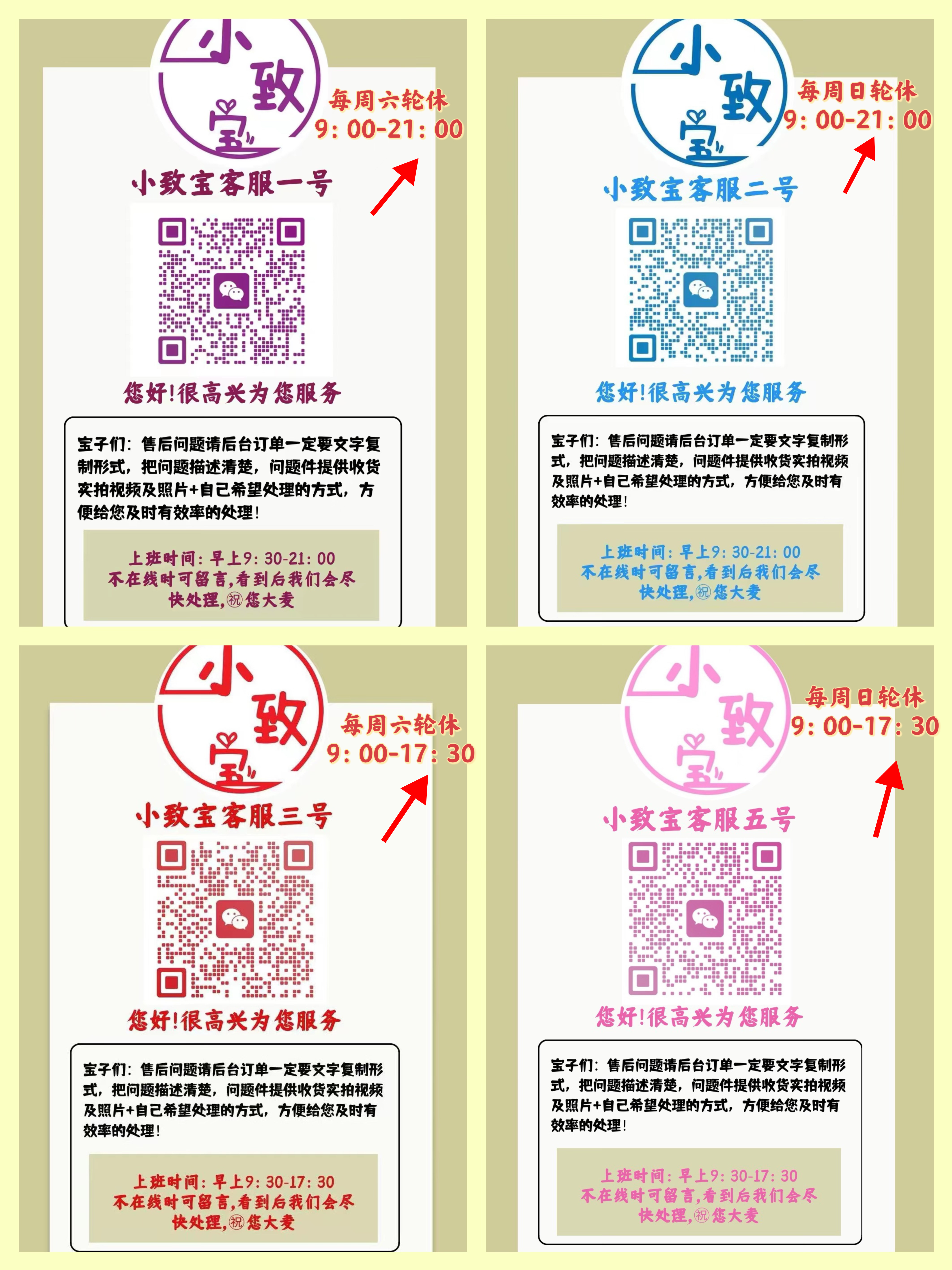 小致宝好物专享团（夏款上新中） 介绍图