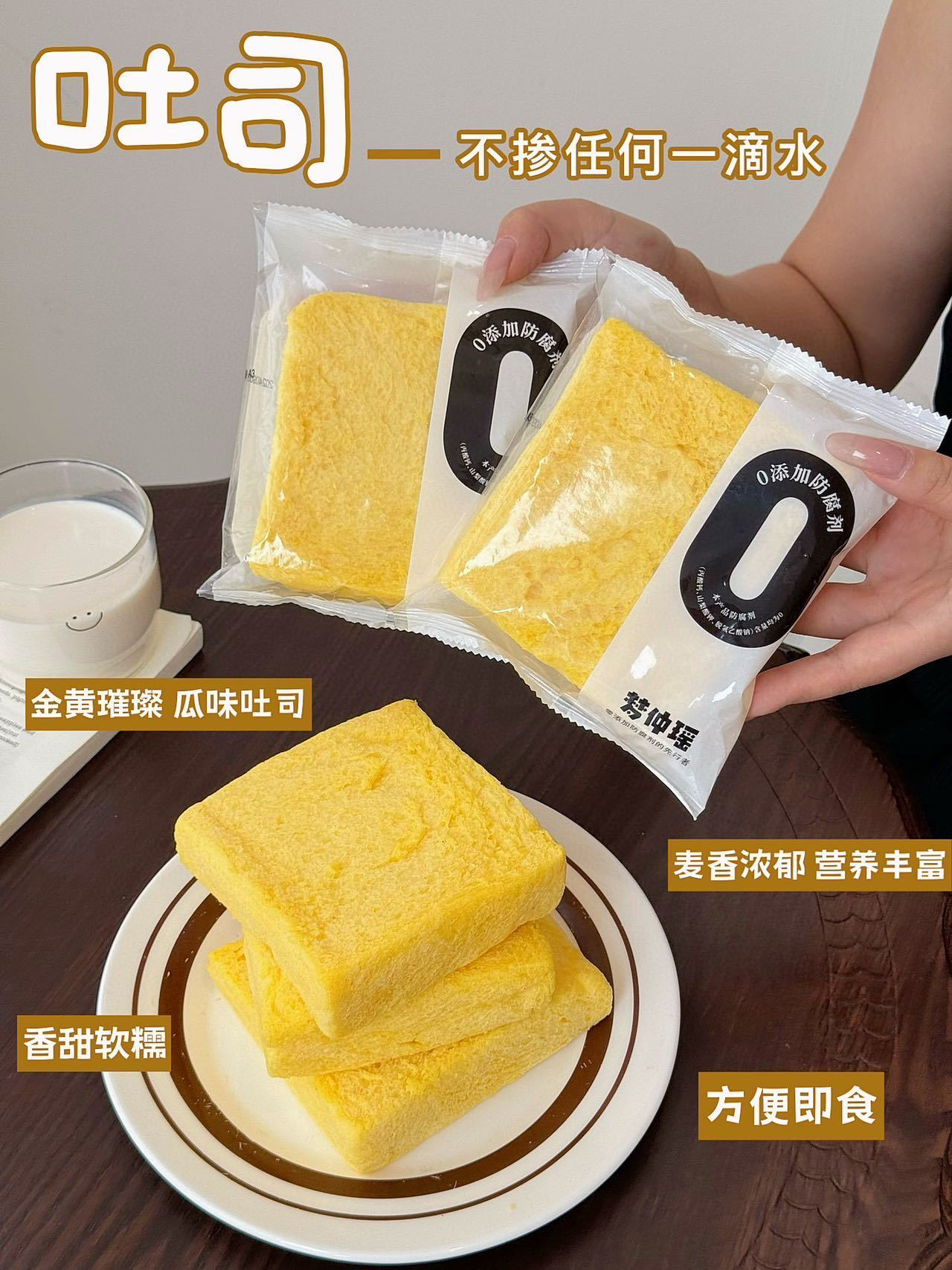 白川空气嫩吐司：一片云朵里的诗意早餐