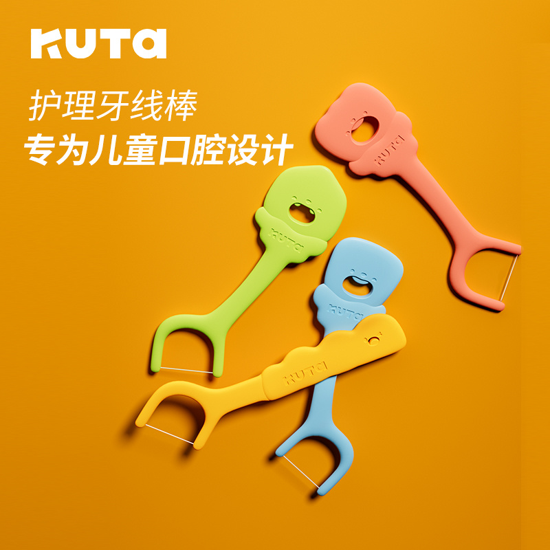 KUTA儿童护理牙线棒家族款