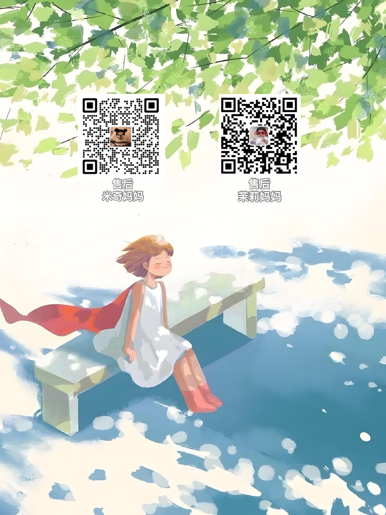 🔔 米奇茉莉·童品店 的封面