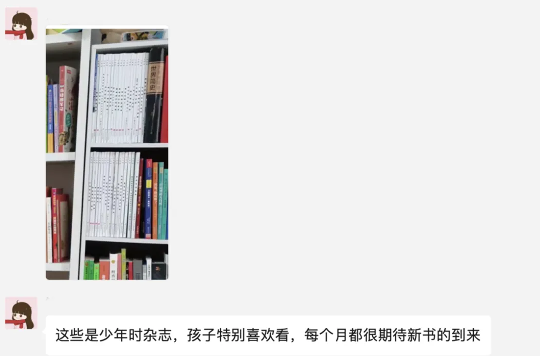 少年时过刊限时清仓：用顶级科普点燃孩子的求知之光