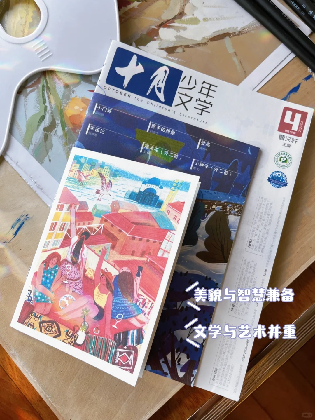 十月少年文学：大语文精神的文化传承