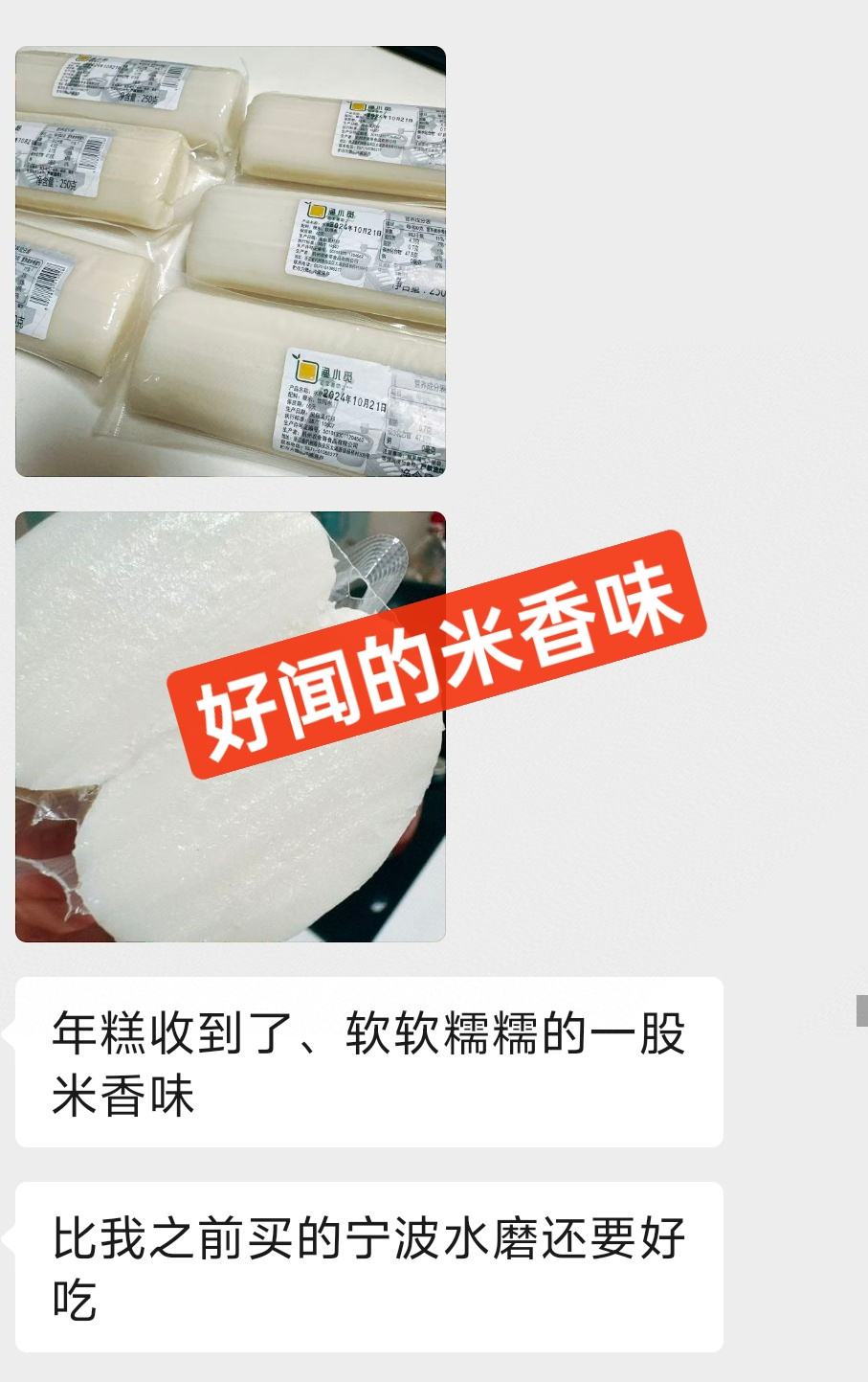 渔小觅水磨年糕：一口软糯里的中国智慧