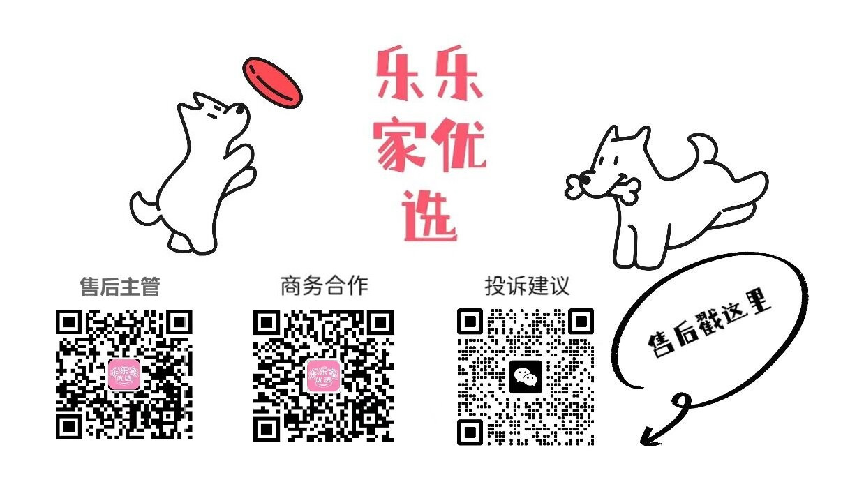 乐乐家优选【现金奖励进群get】 的封面