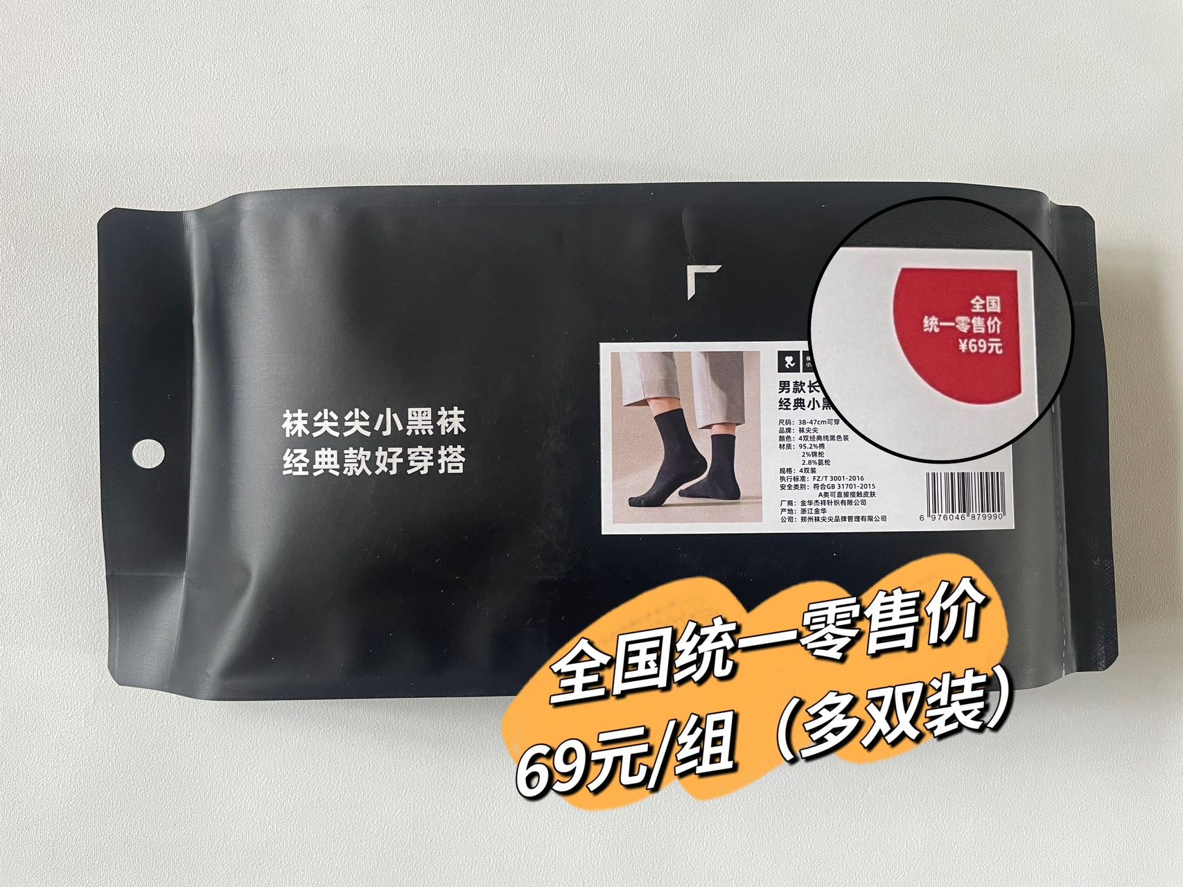 袜尖尖小黑袜：从诗经葛覃到脚底的温柔革命