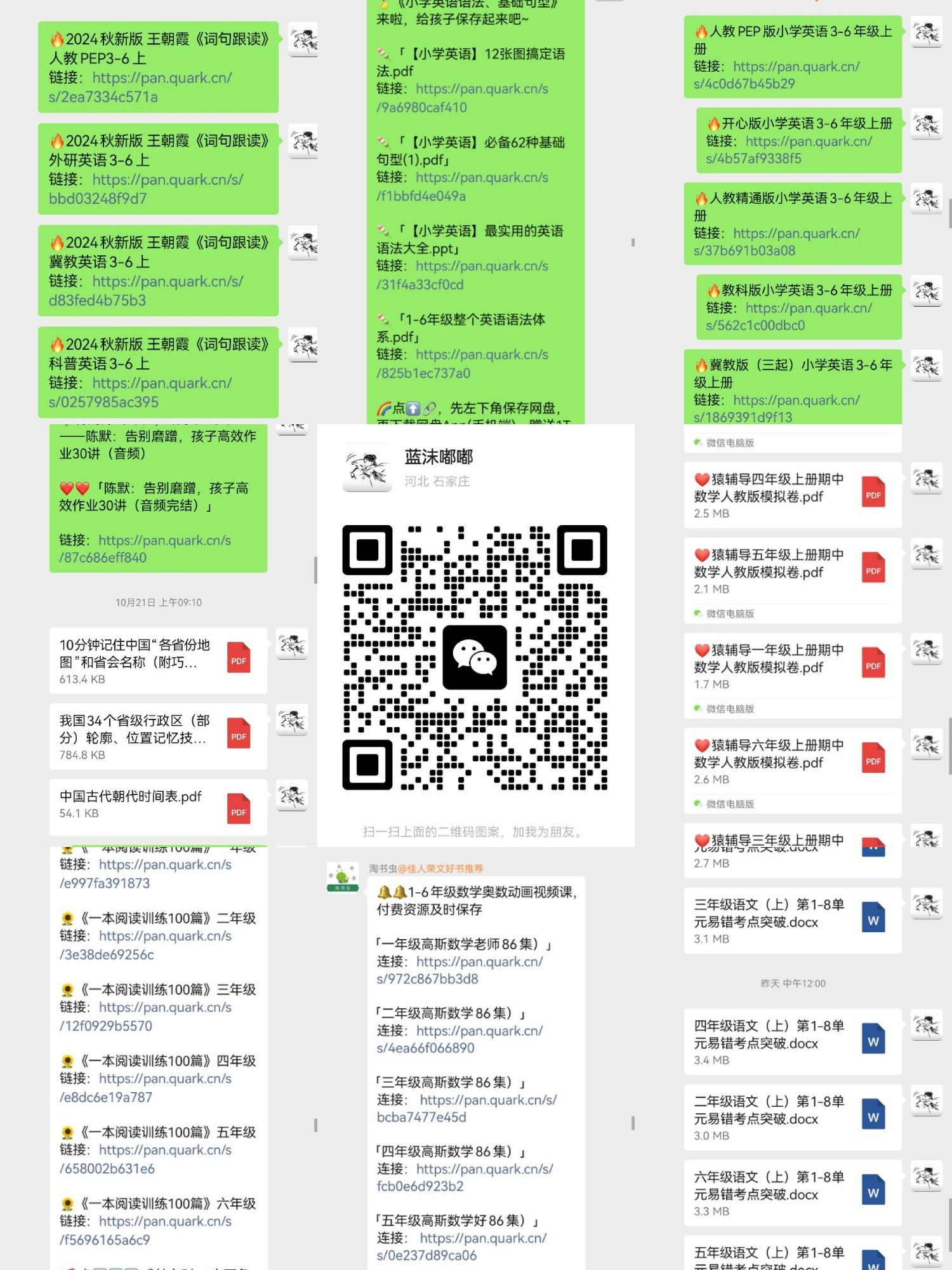 淘书虫「进群订单翻倍👉」 介绍图