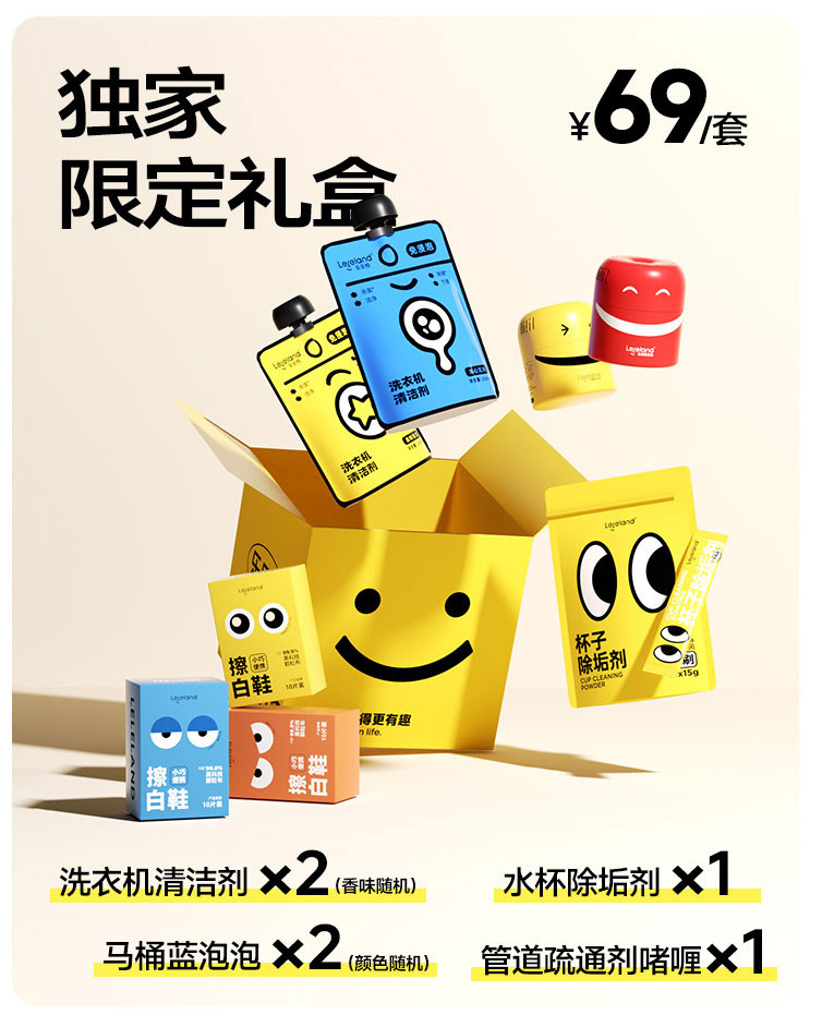 乐乐桉家庭清洁全家桶：一站式清洁，解放你的双手与心情